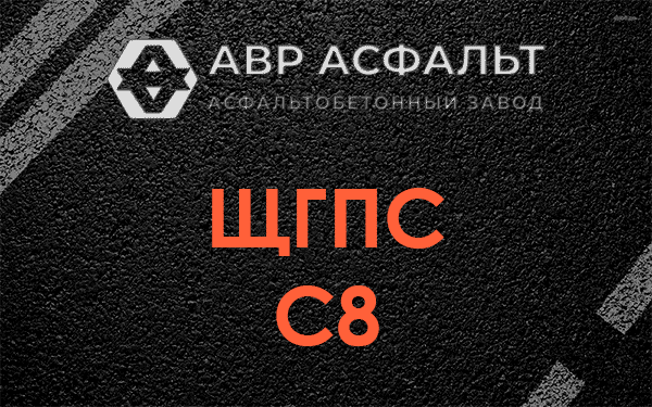 ЩГПС С8 в Красково